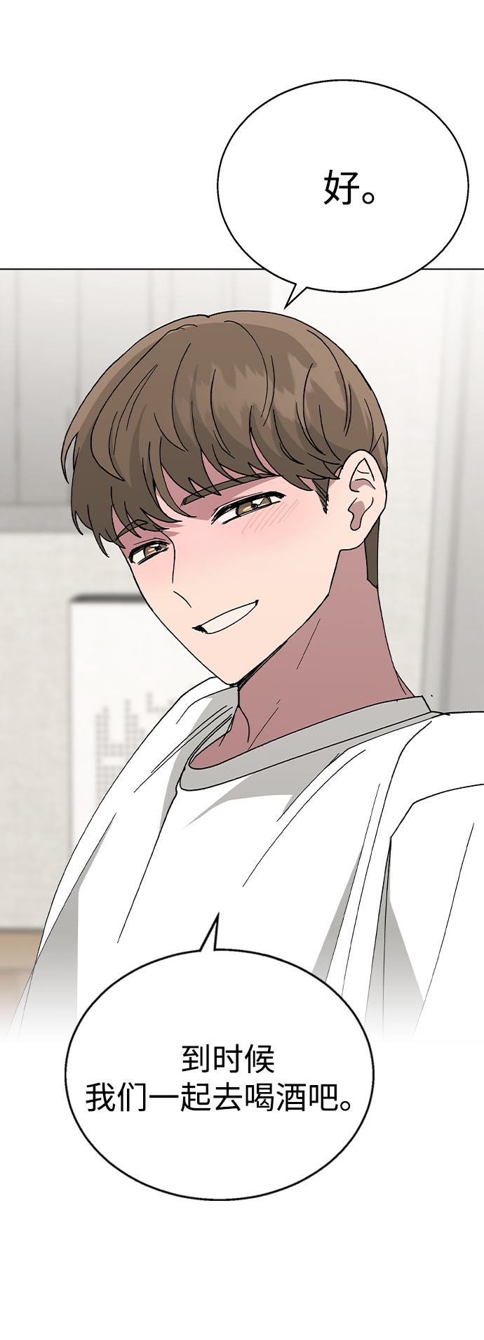 [第47话] 要陪我喝吗？37