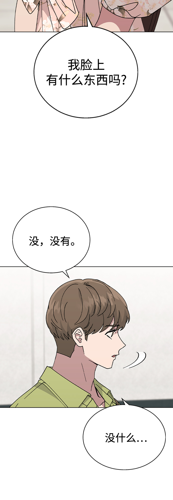 [第55话] 宰谦的苦恼，以及…9