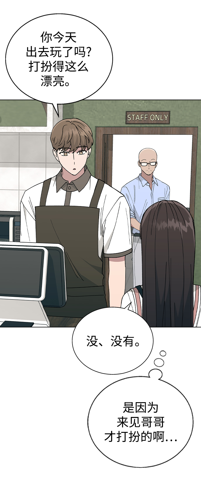 [第53话] 庆典之後78
