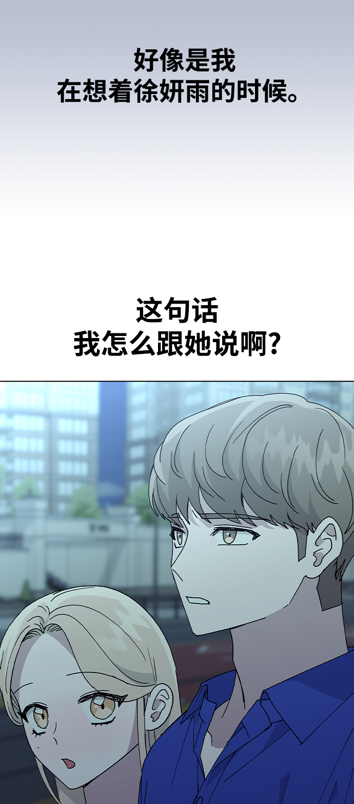 [第53话] 庆典之後39