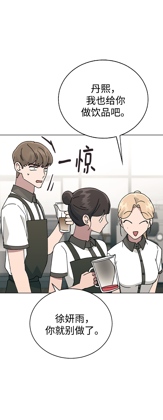 [第44话] 你要先帮谁?50