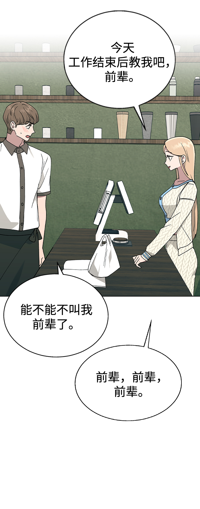 [第41话] 这又是什麽组合？3