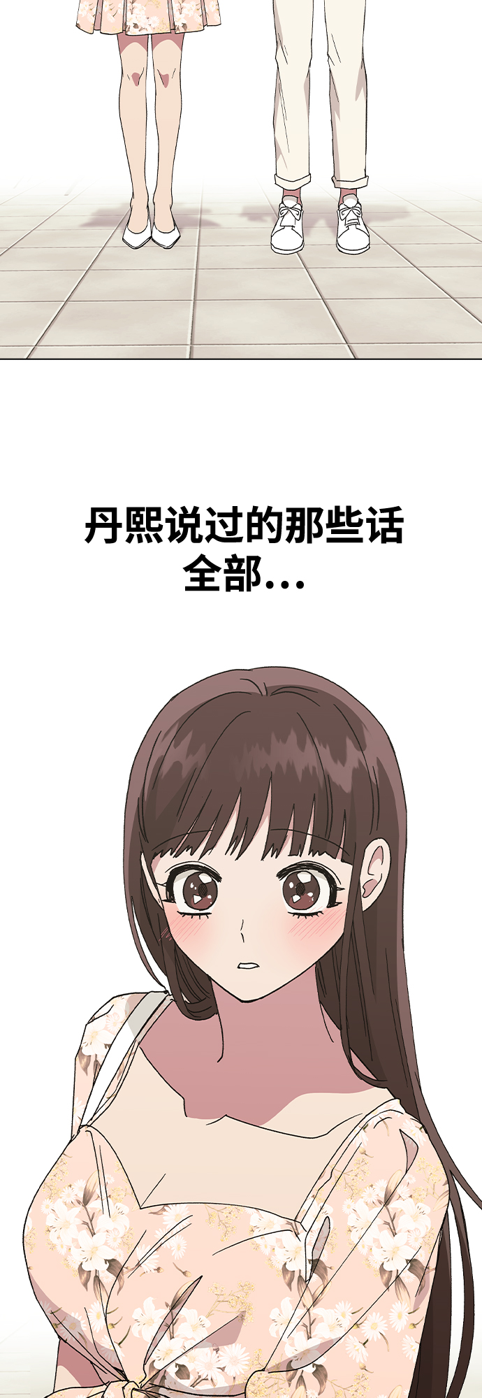 [第55话] 宰谦的苦恼，以及…2