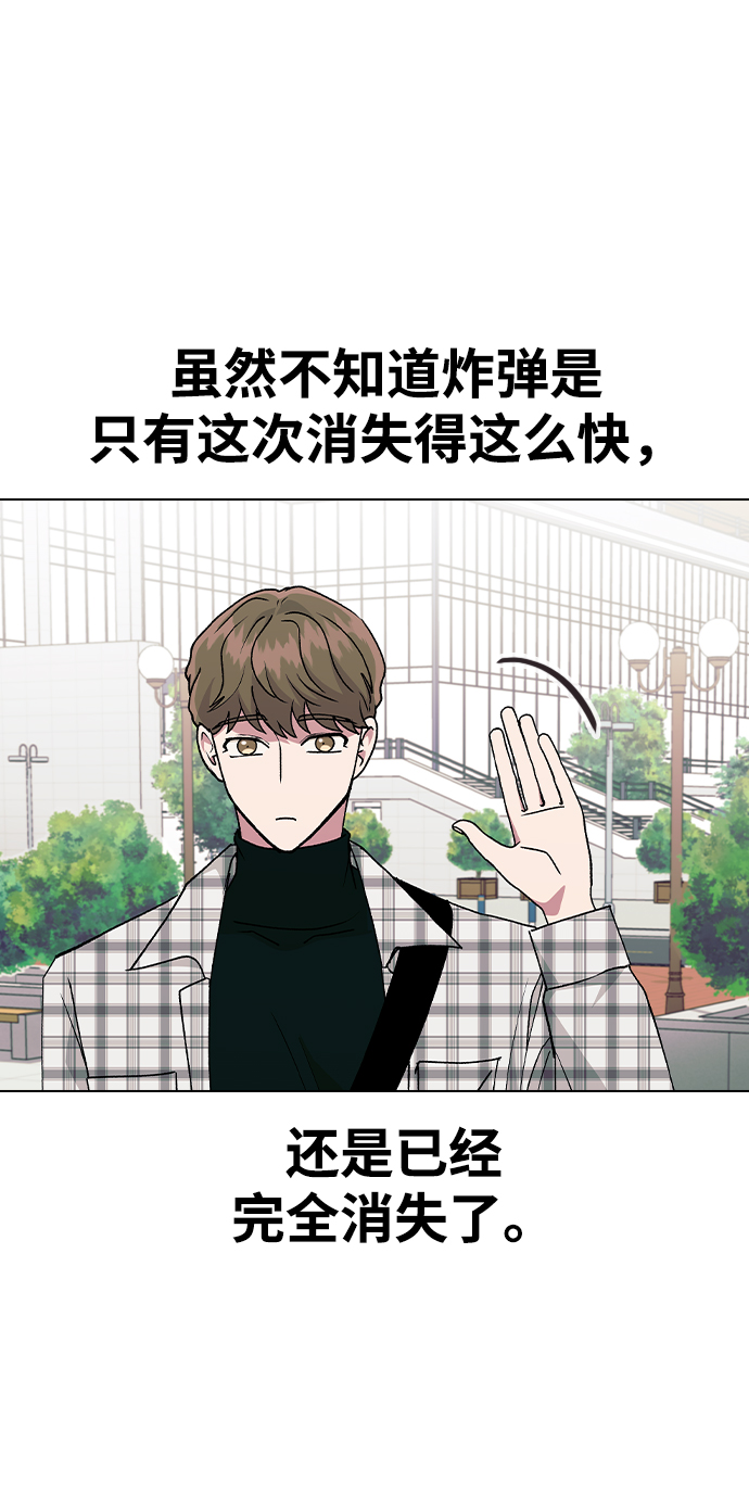 [第34话] 情侣APP被发现了70
