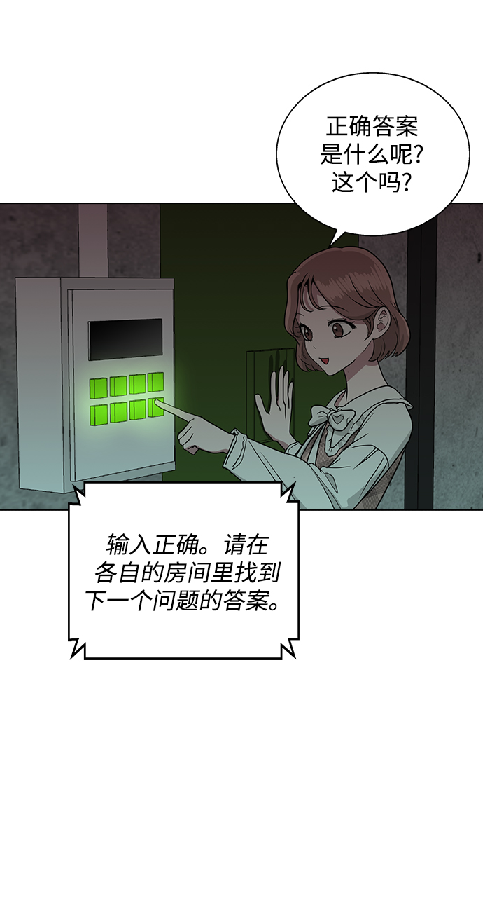 [第6话] 面临死亡70