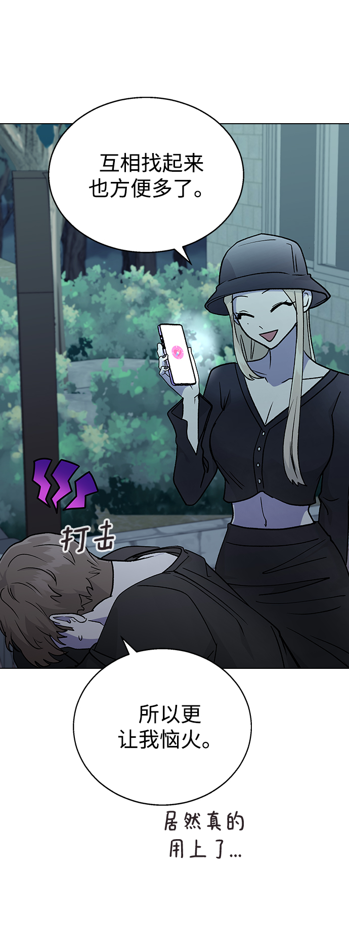[第16话] 我不需要这些!22