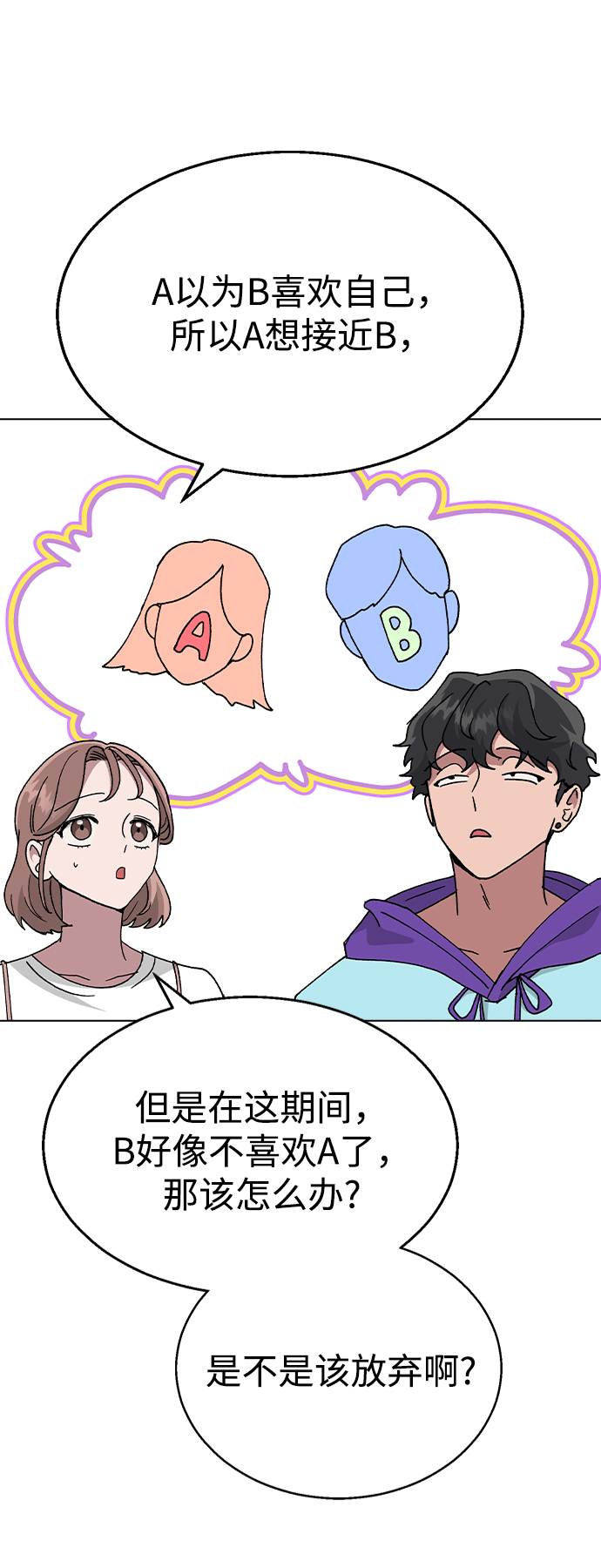 [第48话] 好，喝吧65
