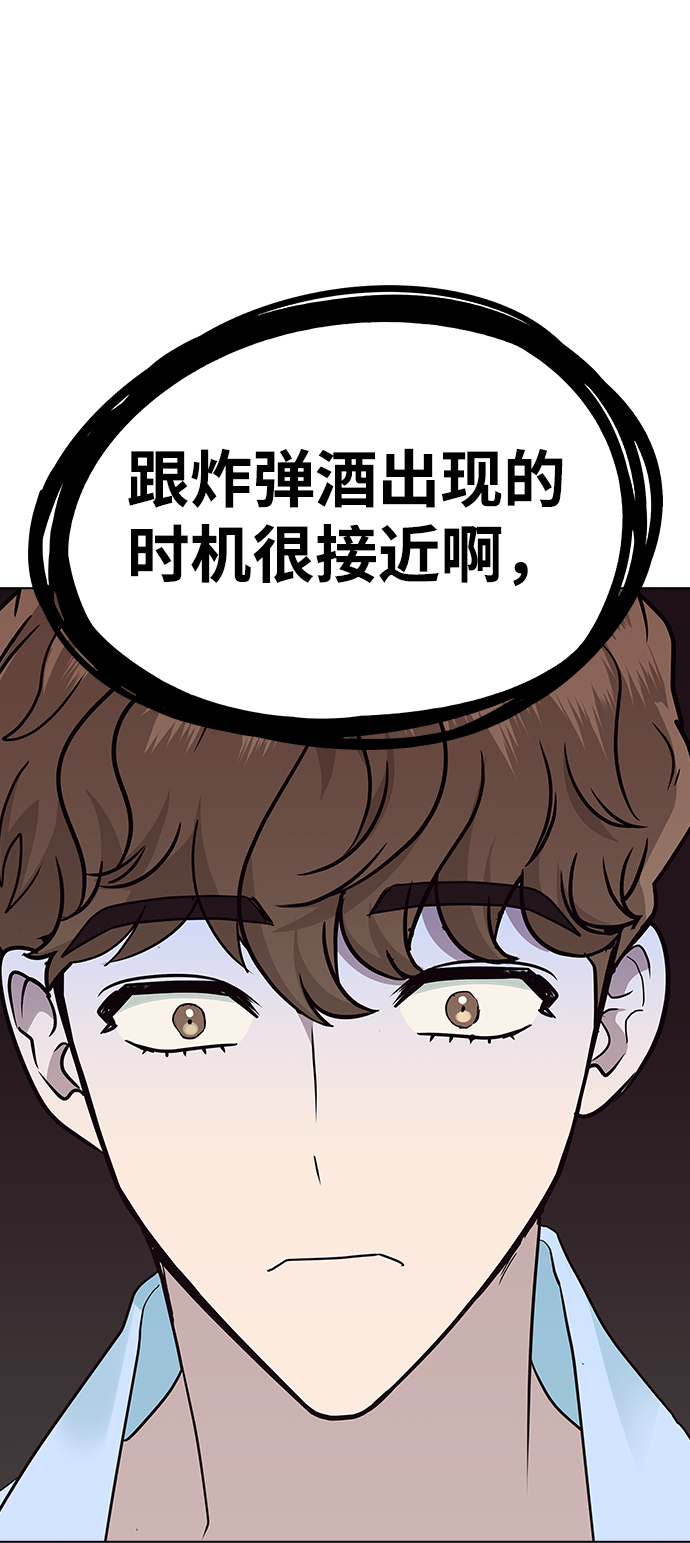 [第8话] 被发现了?85
