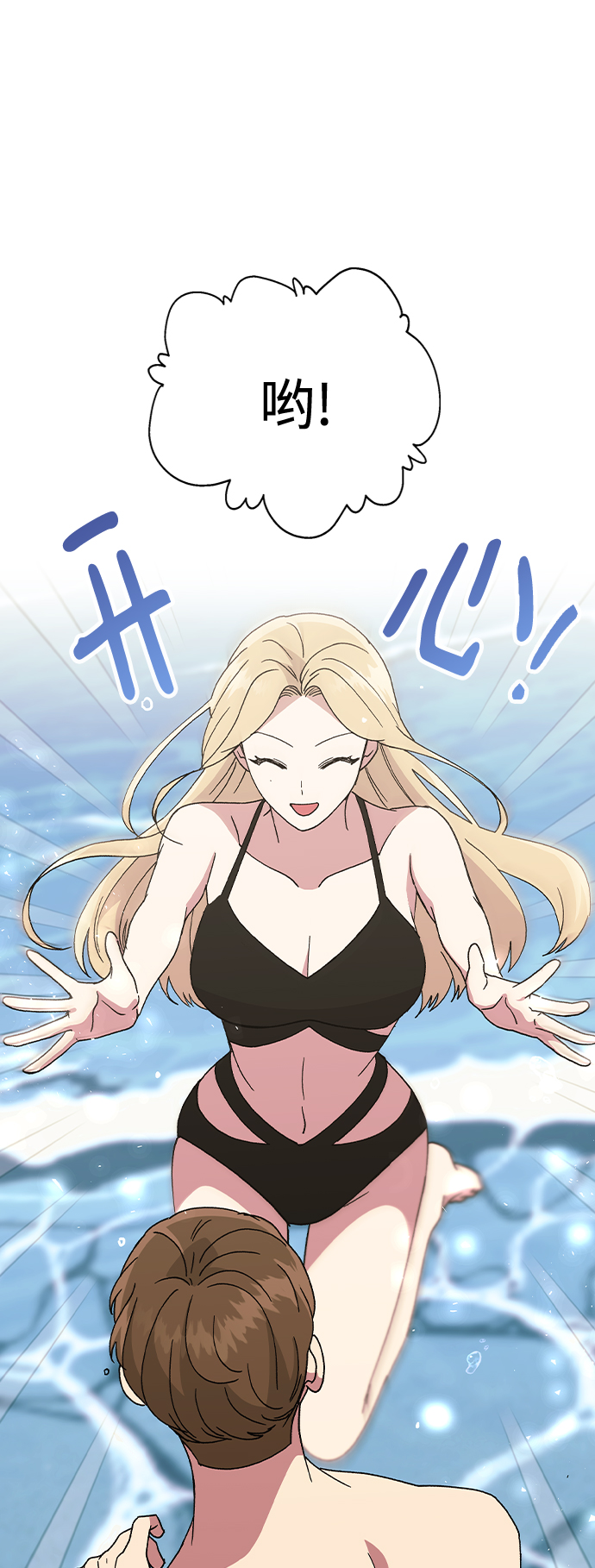 [第56话] 先享受再说36
