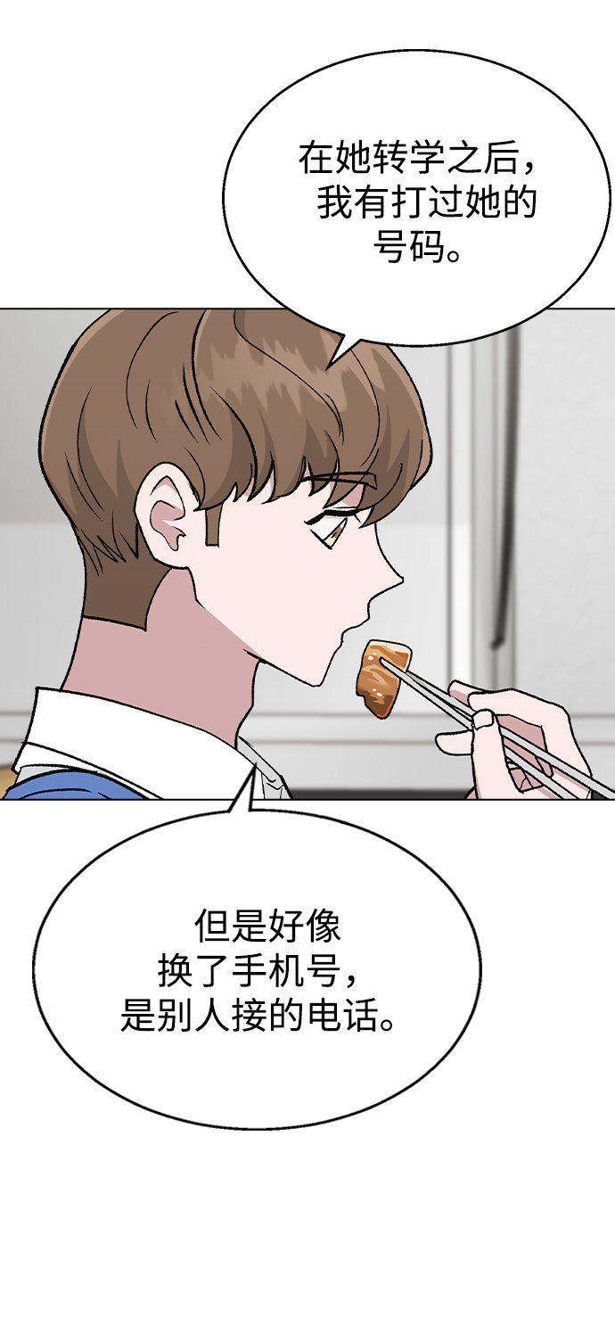 [第36话] 要说她变得多漂亮41