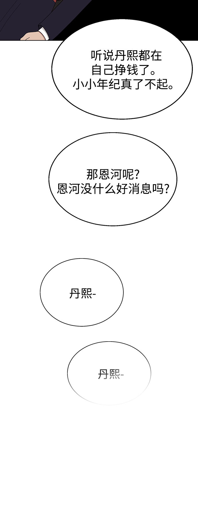 [第37话] 觉醒61