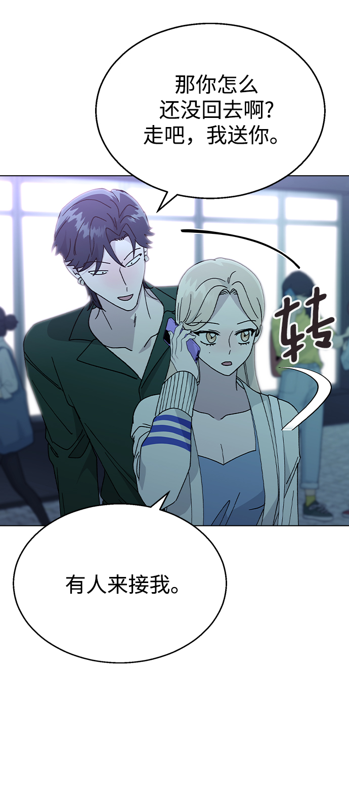 [第52话] 令人害羞的想法76