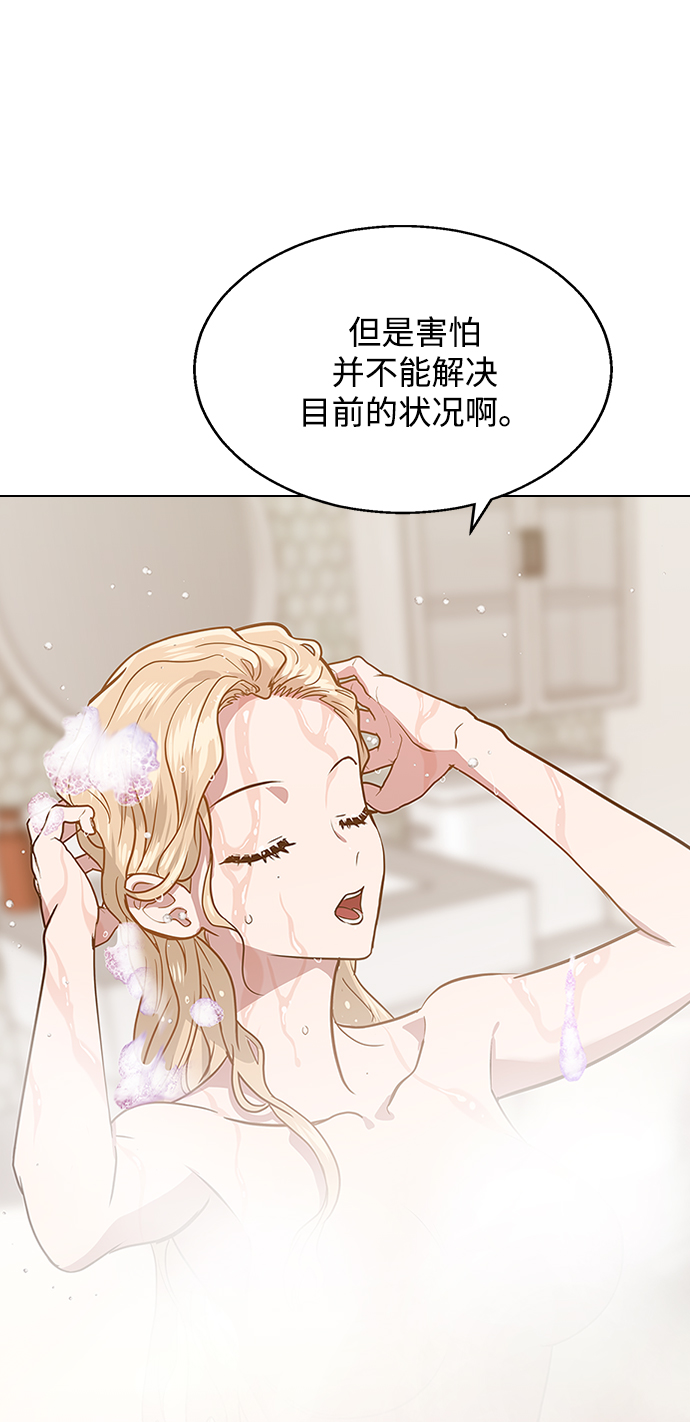 [第2话] 活下去的办法59