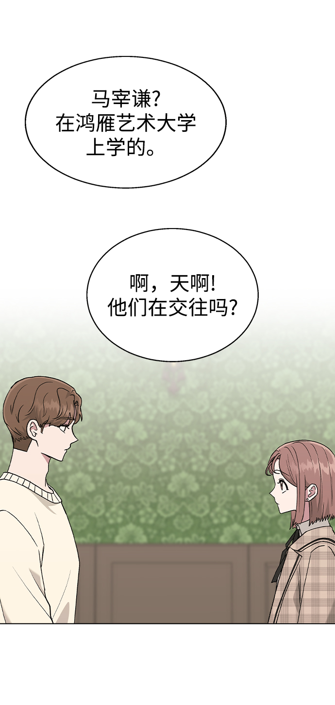 [第26话] 她的难言之隐?39