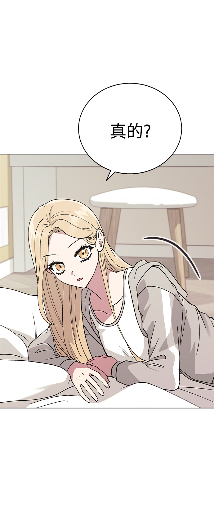 [第33话] 喂，他们可是在公开交往的情侣30
