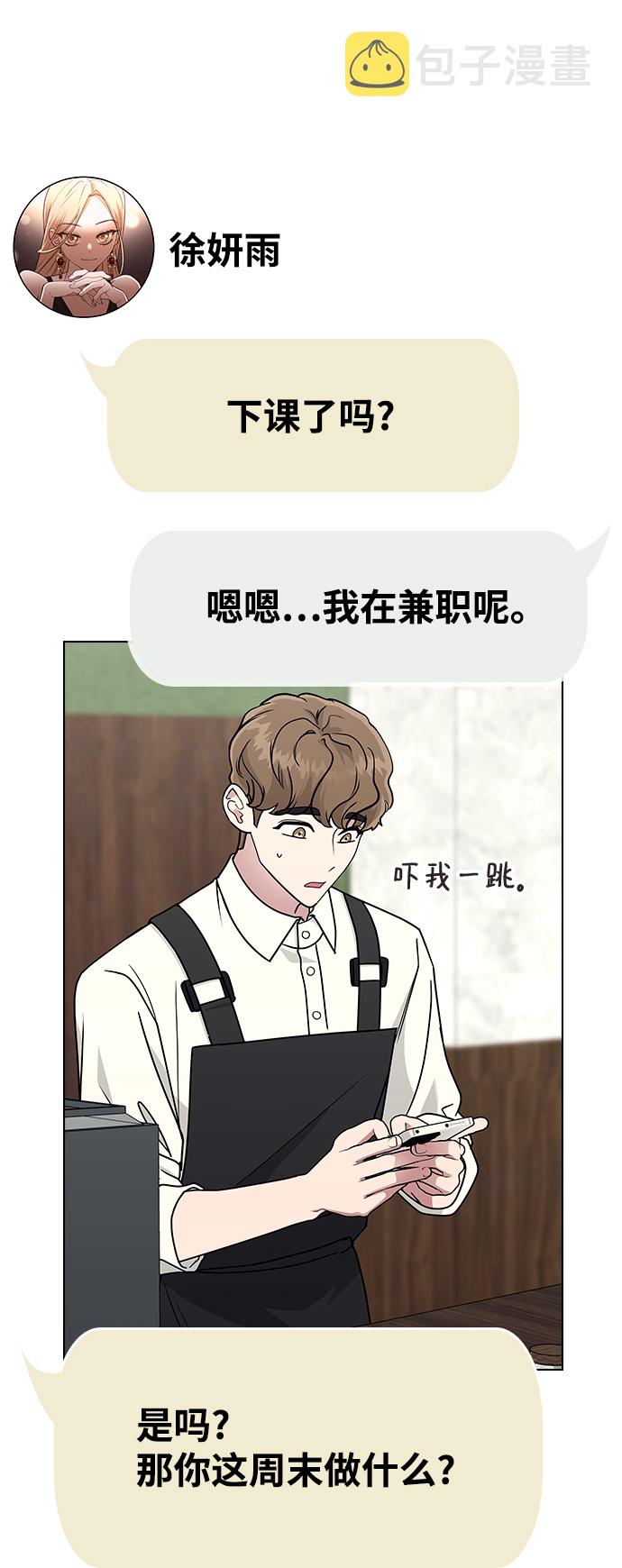 [第11话] 世雅还是妍雨44