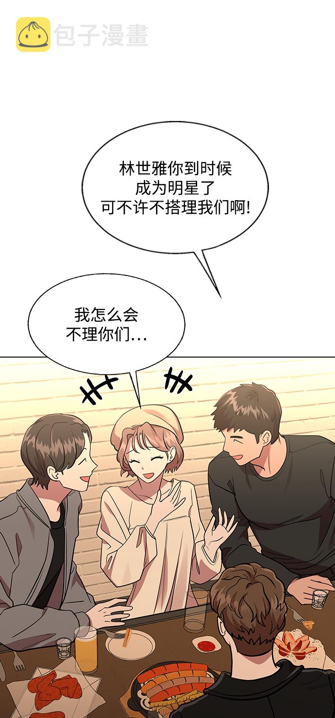 [第3话] 爲什麽偏偏是我67