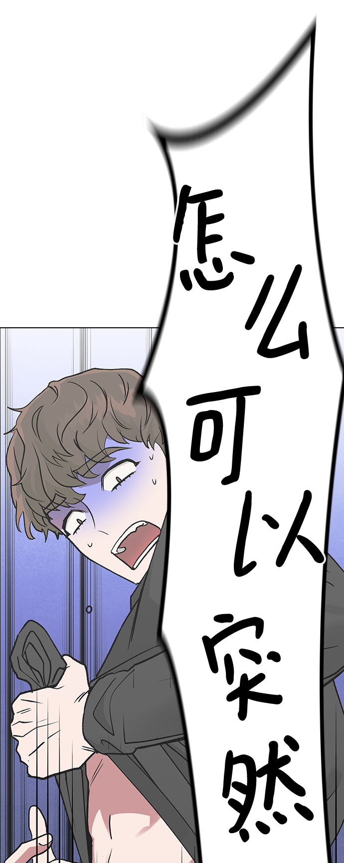 [第15话] 突如其来的紧张感80