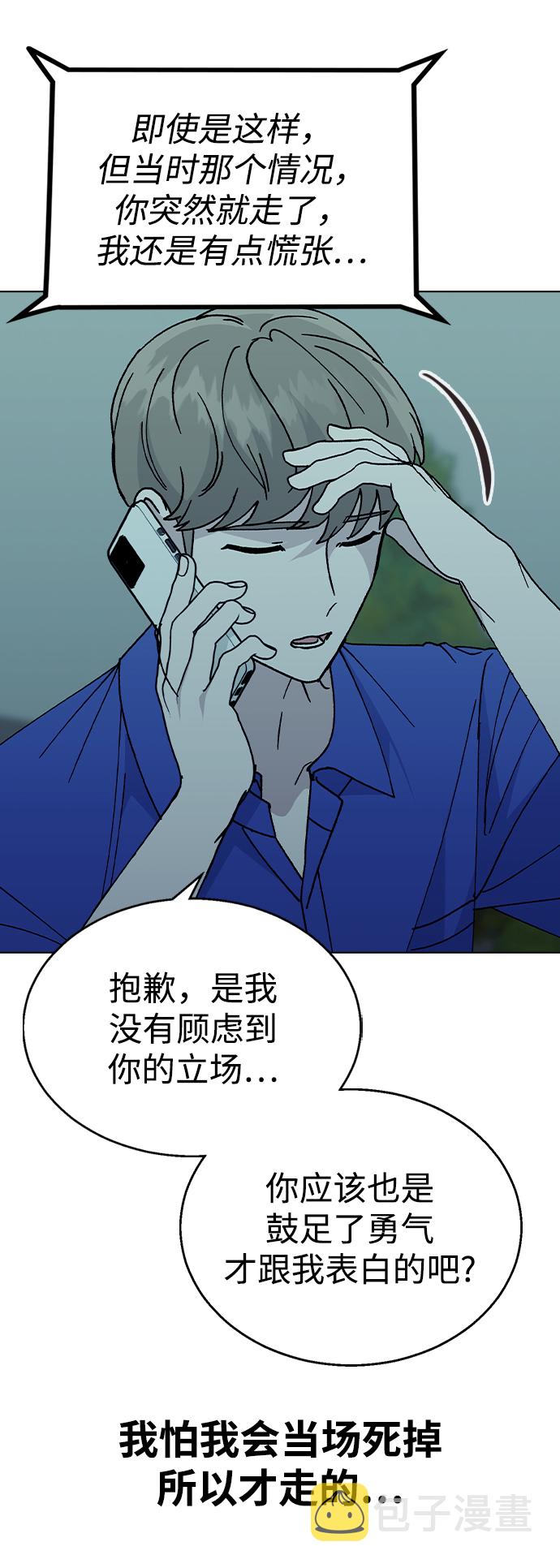 [第53话] 庆典之後62