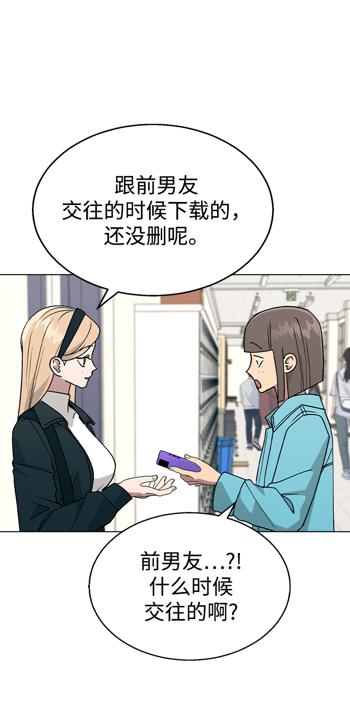 [第34话] 情侣APP被发现了7