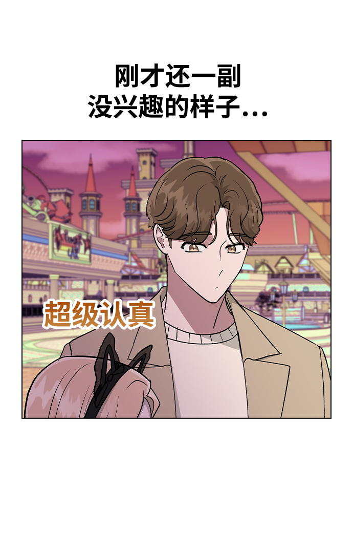 [第30话] 在游乐园54