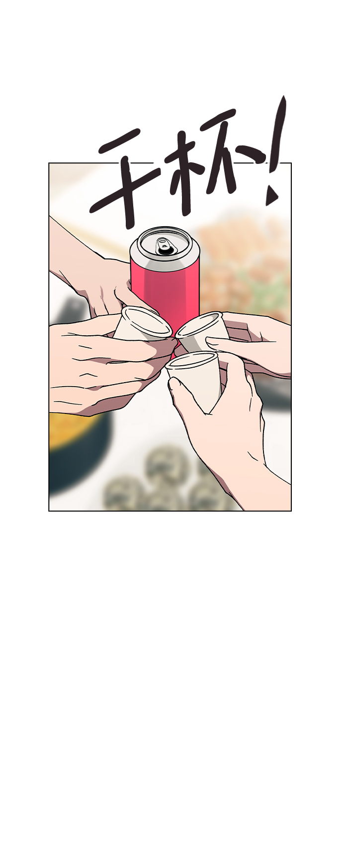 [第46话] 疯狂的爱51