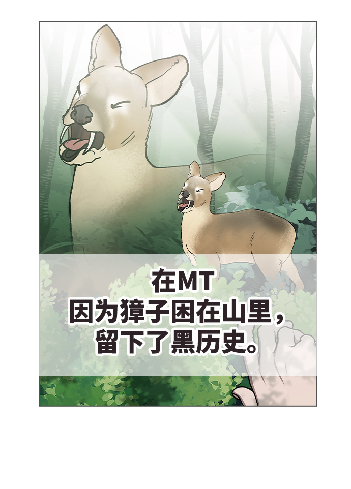 [第29话] 撞见!45