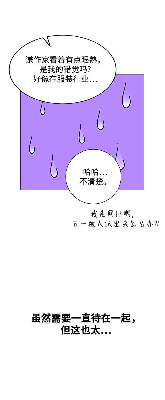 [第5话] 失误了40