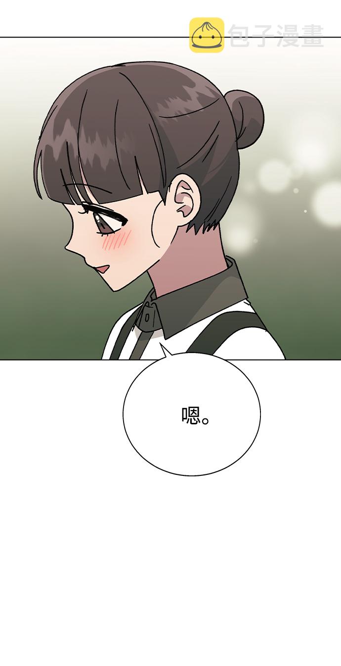 [第45话] 爱称17