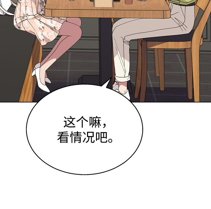 [第54话] 原来她喜欢我啊18