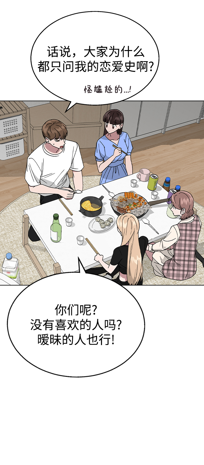 [第46话] 疯狂的爱43