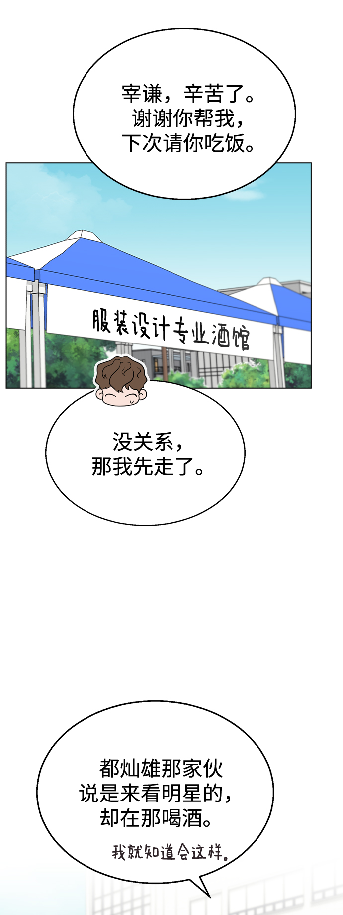 [第49话] 告白18
