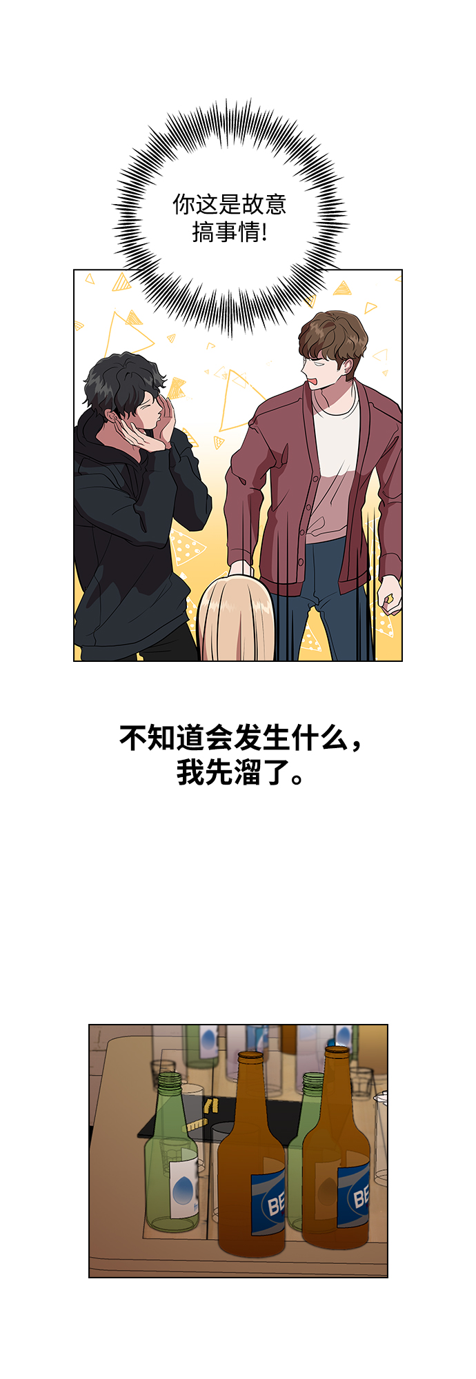 [第1话] 如果真的分开63
