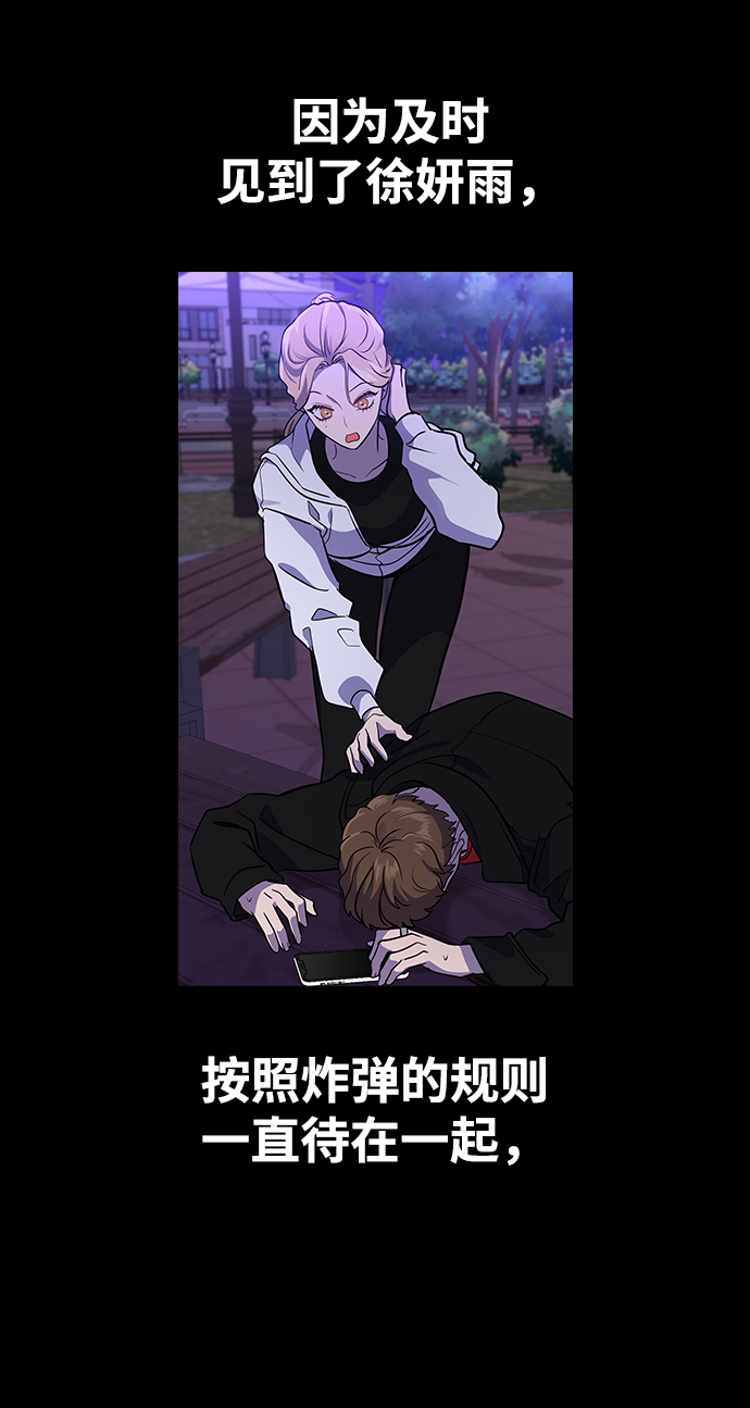 [第7话] 不许剧透3