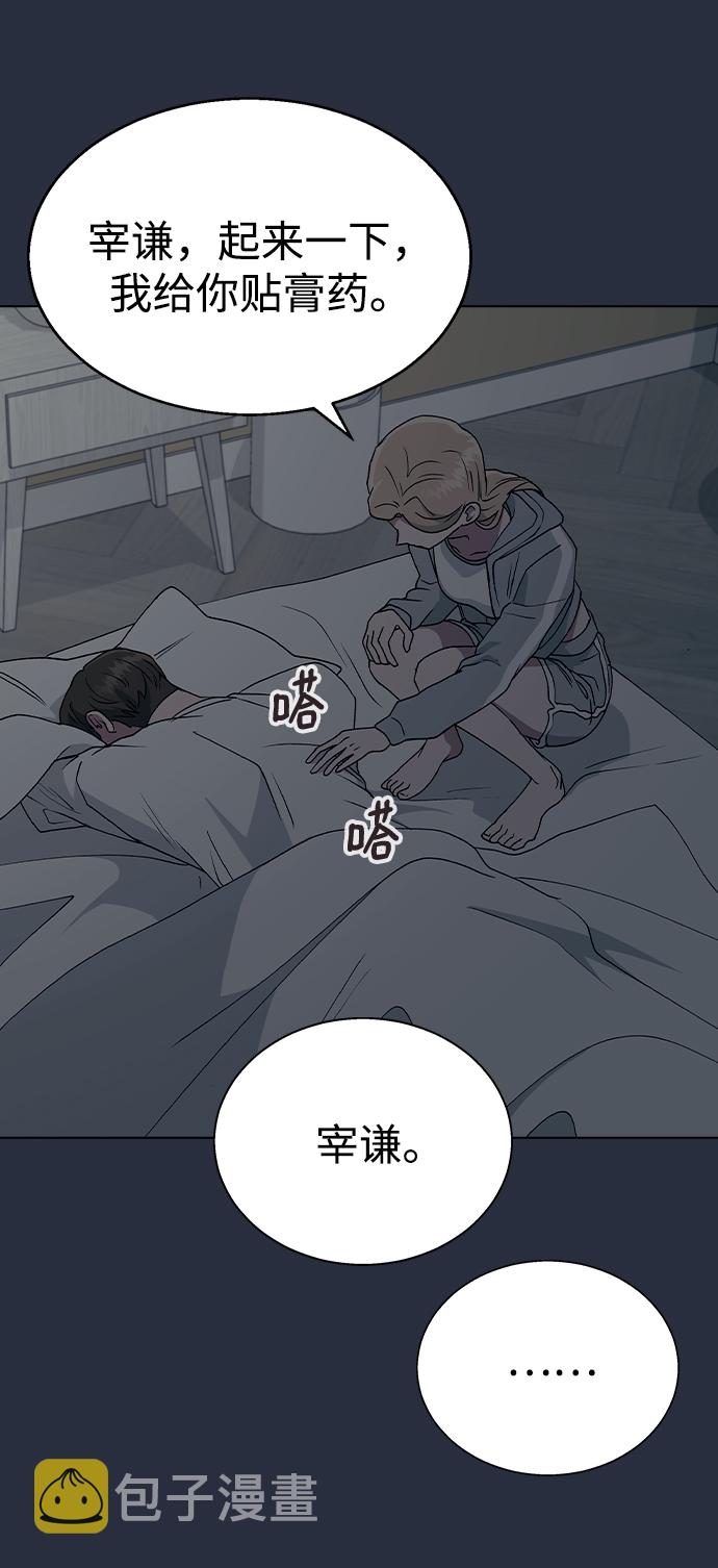 [第33话] 喂，他们可是在公开交往的情侣11