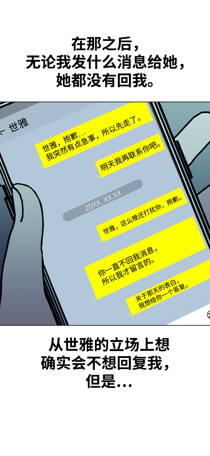 [第53话] 庆典之後54