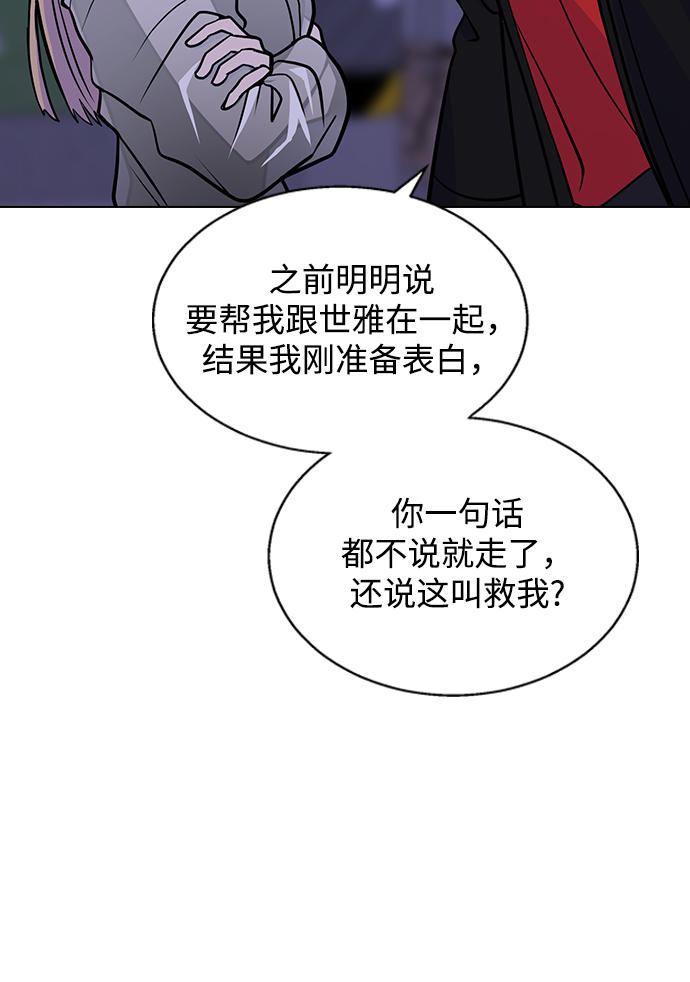 [第4话] 你知道你昨天做什麽了吗14