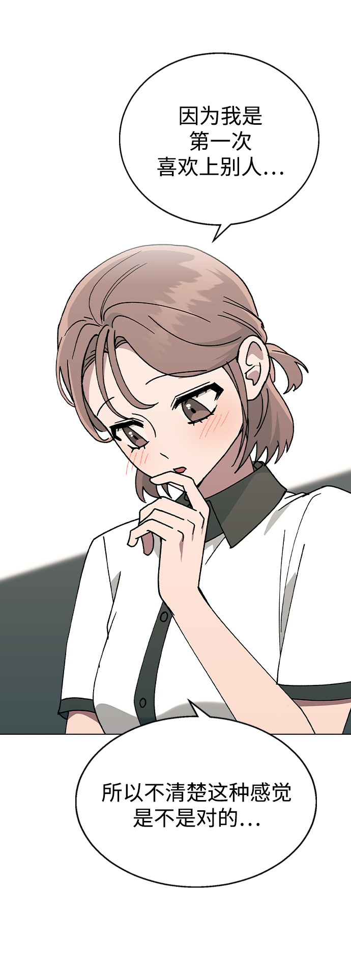 [第43话] 妍雨内心的想法?45