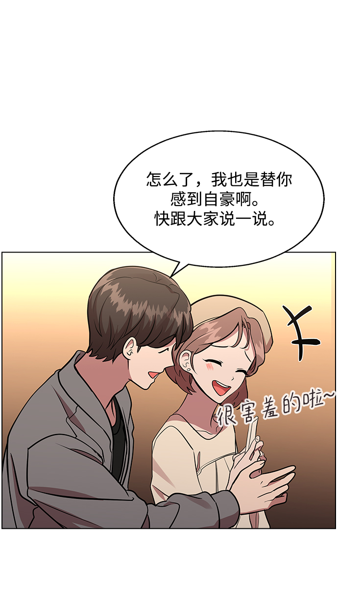 [第3话] 爲什麽偏偏是我65