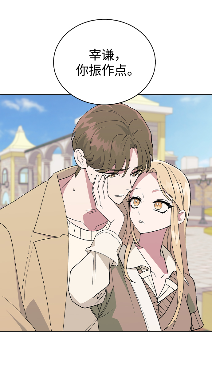 [第29话] 撞见!8