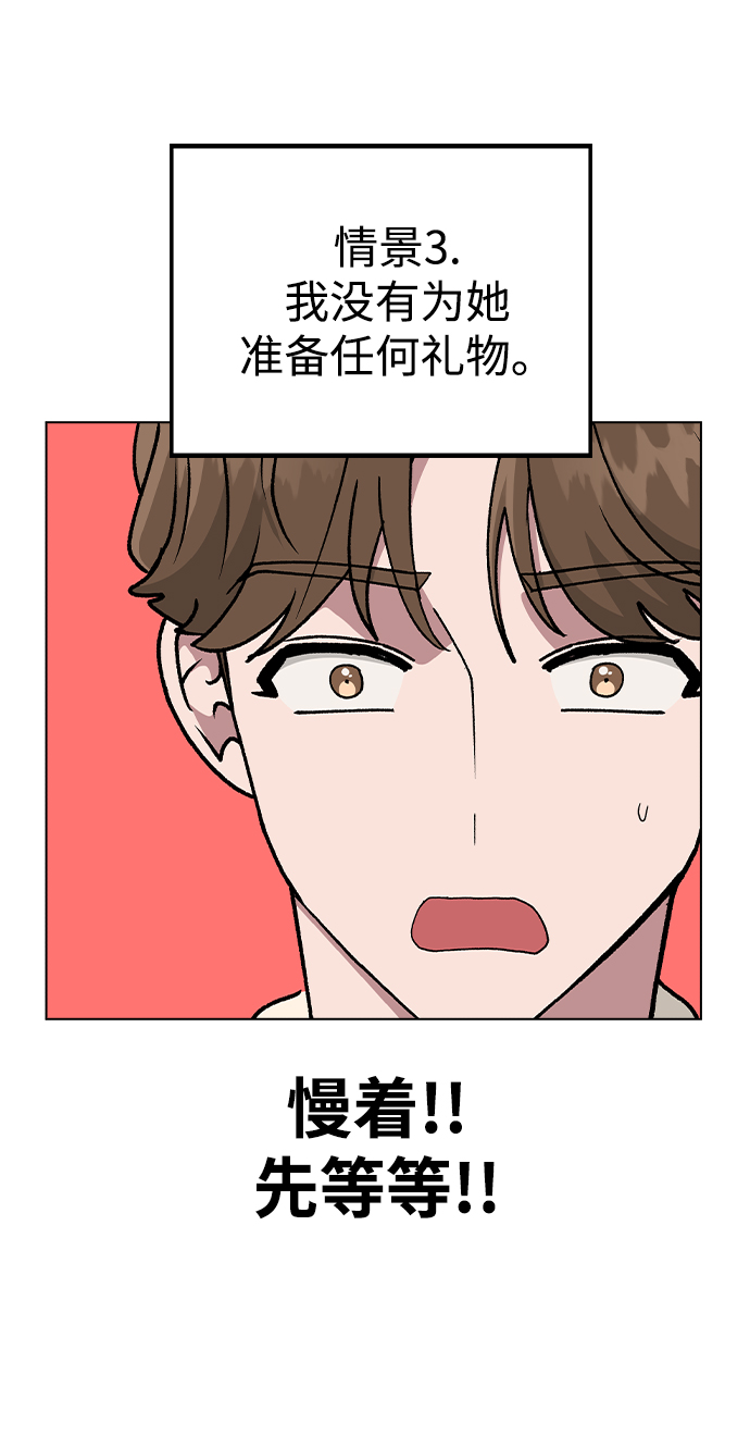 [第31话] 徐妍雨65