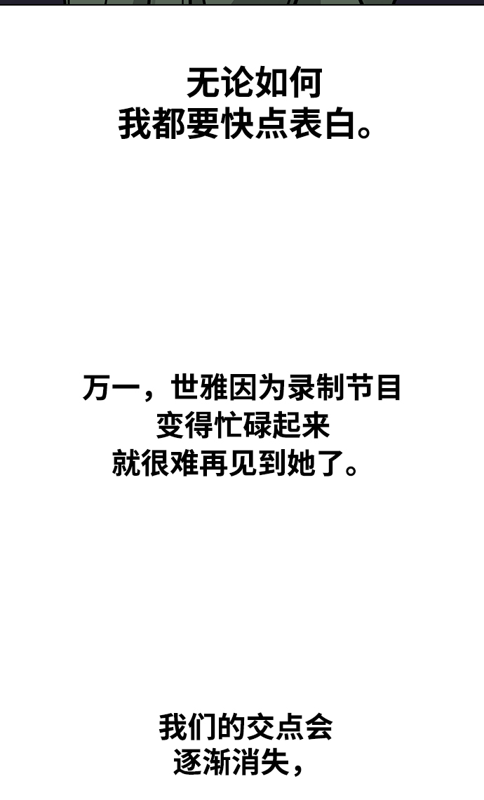 [第2话] 活下去的办法109