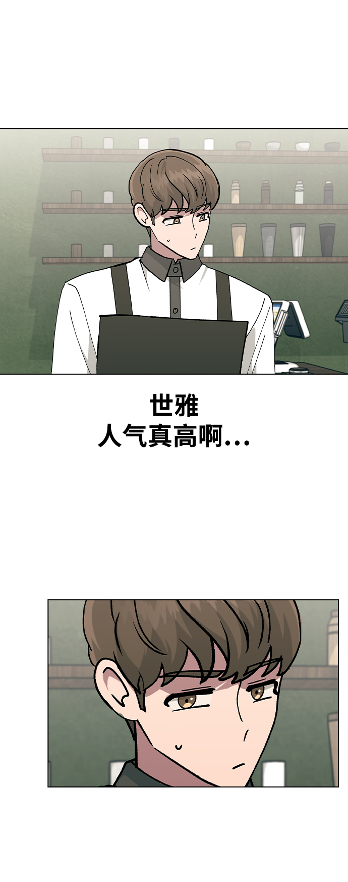 [第42话] 我想的不是这样36