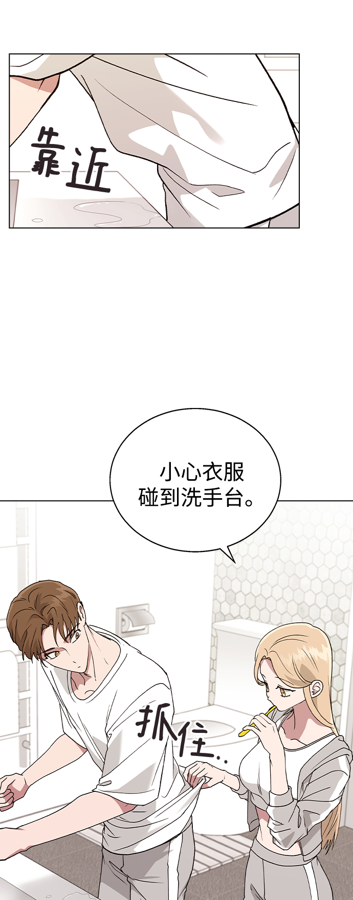 [第32话] 没理由被发现的33
