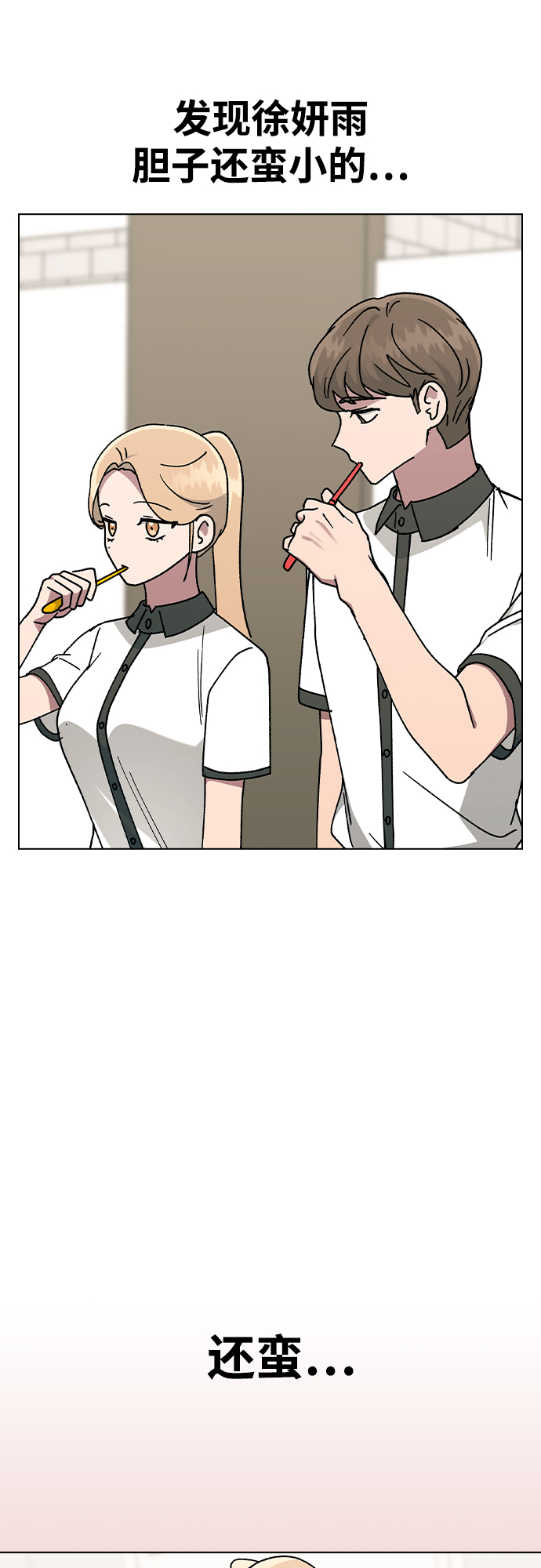 [第43话] 妍雨内心的想法?14