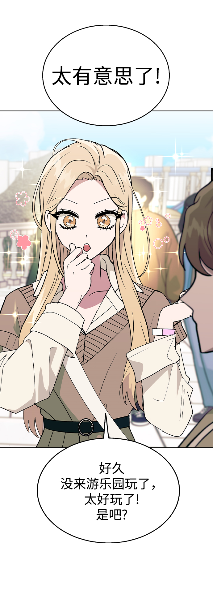 [第29话] 撞见!57
