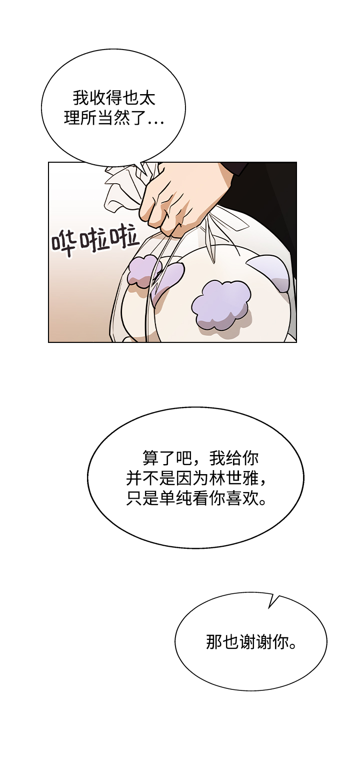 [第5话] 失误了67