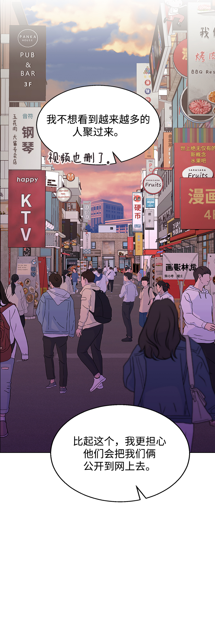 [第6话] 面临死亡19
