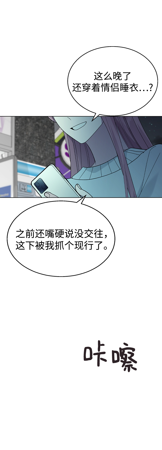 [第32话] 没理由被发现的67