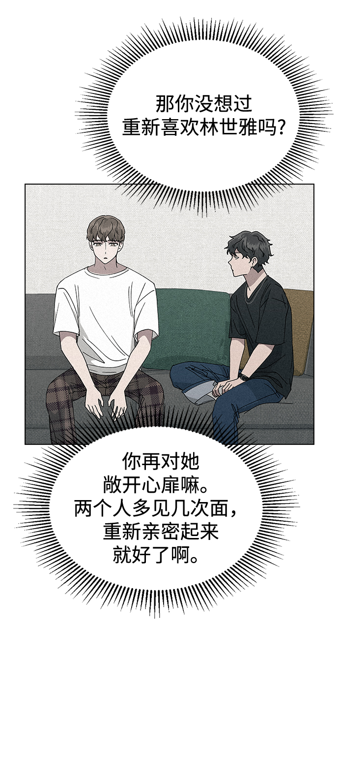 [第56话] 先享受再说55